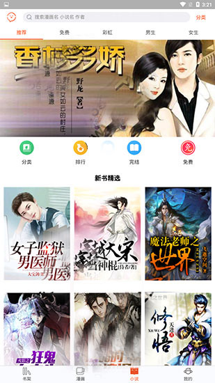 番木瓜app旧版本下载-番木瓜app旧版本安卓下载V3.4.1 截图1