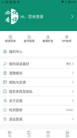 必看悦读app