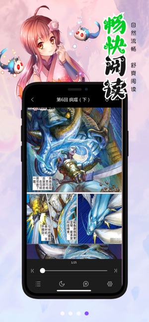 漫画人极速版app下载-漫画人极速版安卓版下载V3.7.2.5 截图1