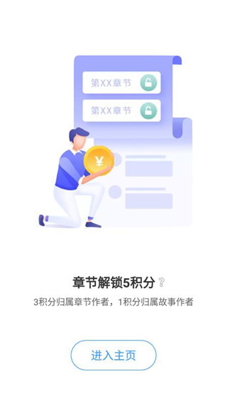 汇小说手机版免费下载-汇小说手机版安装下载V1.0.0 截图2