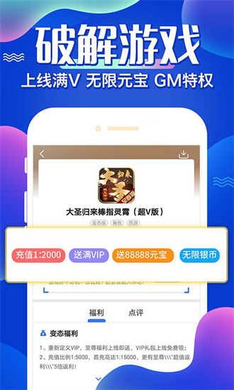 巴兔游戏盒子app免费下载-巴兔游戏盒子app下载最新版V8.2.8 截图1