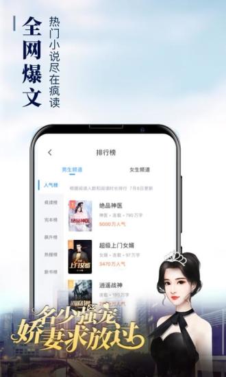 疯读小说免费版下载安装-疯读小说免费版app下载V1.1.3.7 截图4