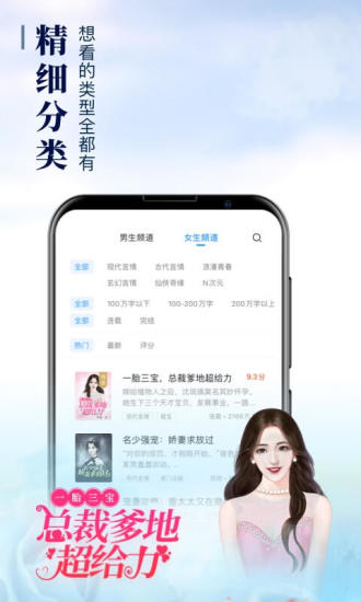 疯读小说app下载-疯读小说最新版下载V1.1.3.7 截图3