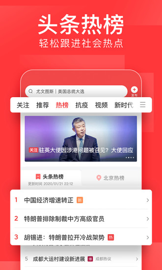 今日头条app下载-今日头条安卓版下载V8.3.9 截图4