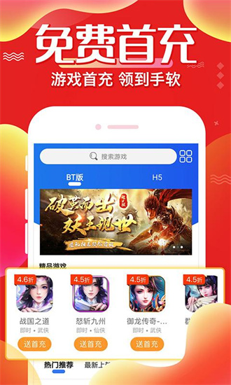 巴兔游戏盒子app免费下载-巴兔游戏盒子app下载最新版V8.2.8 截图3