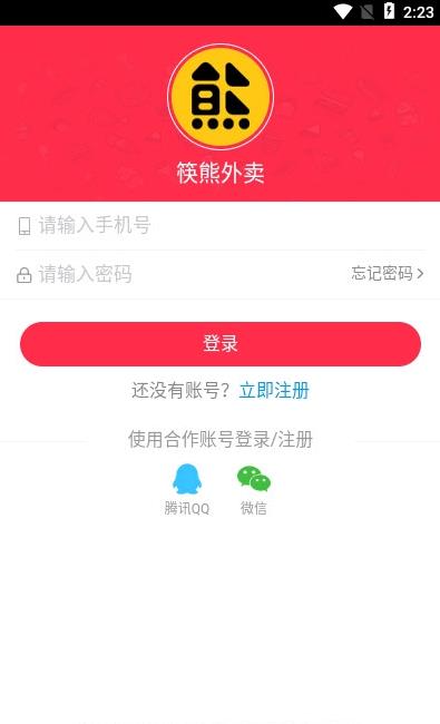 筷熊外卖app下载-筷熊外卖安卓版下载V0.0.2 截图1