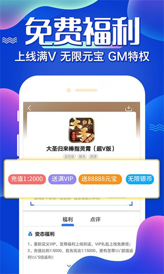 巴兔游戏盒子app免费下载-巴兔游戏盒子app下载最新版V8.2.8 截图2