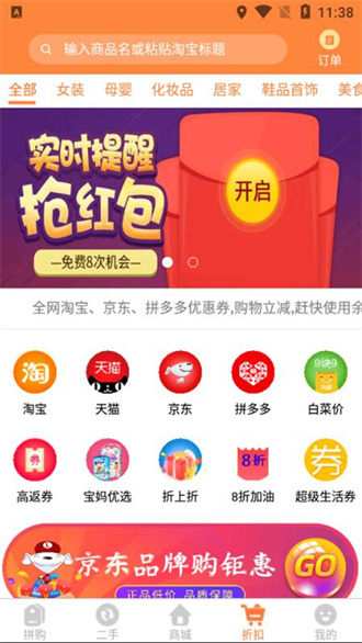 云拼购app免费下载-云拼购app安卓版下载V4.0.50 截图1