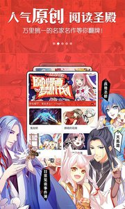 漫画岛旧版本下载-漫画岛旧版本安装下载V5.0.04 截图2