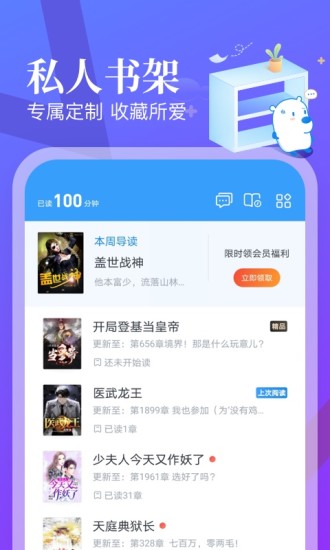 飞读小说app下载-飞读小说最新版下载V3.12.0.1102.1200 截图2