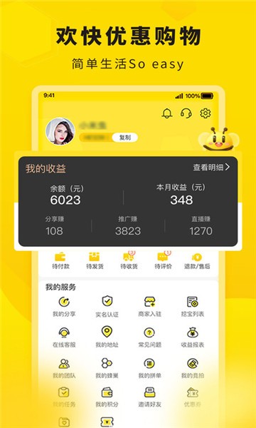 惠翻贝app下载-惠翻贝app安卓版下载Vv1.0.1 截图1