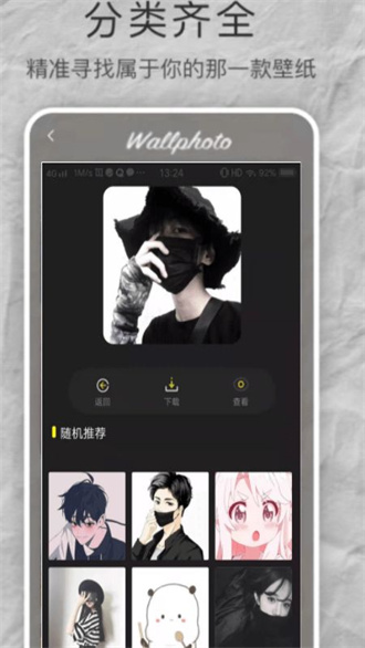 age壁纸手机版安装下载-age壁纸手机版最新下载V1.0.0 截图1