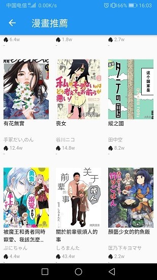 拷贝漫画最新版