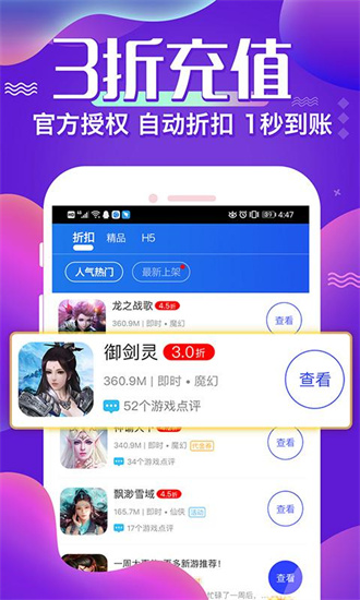 巴兔游戏盒子app免费下载-巴兔游戏盒子app下载最新版V8.2.8 截图0