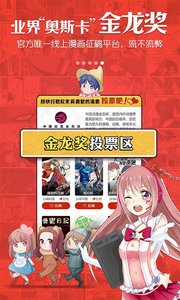 漫画岛app下载-漫画岛app安卓版下载V5.0.04 截图1