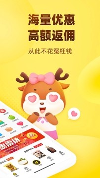 麦芽折扣最新app