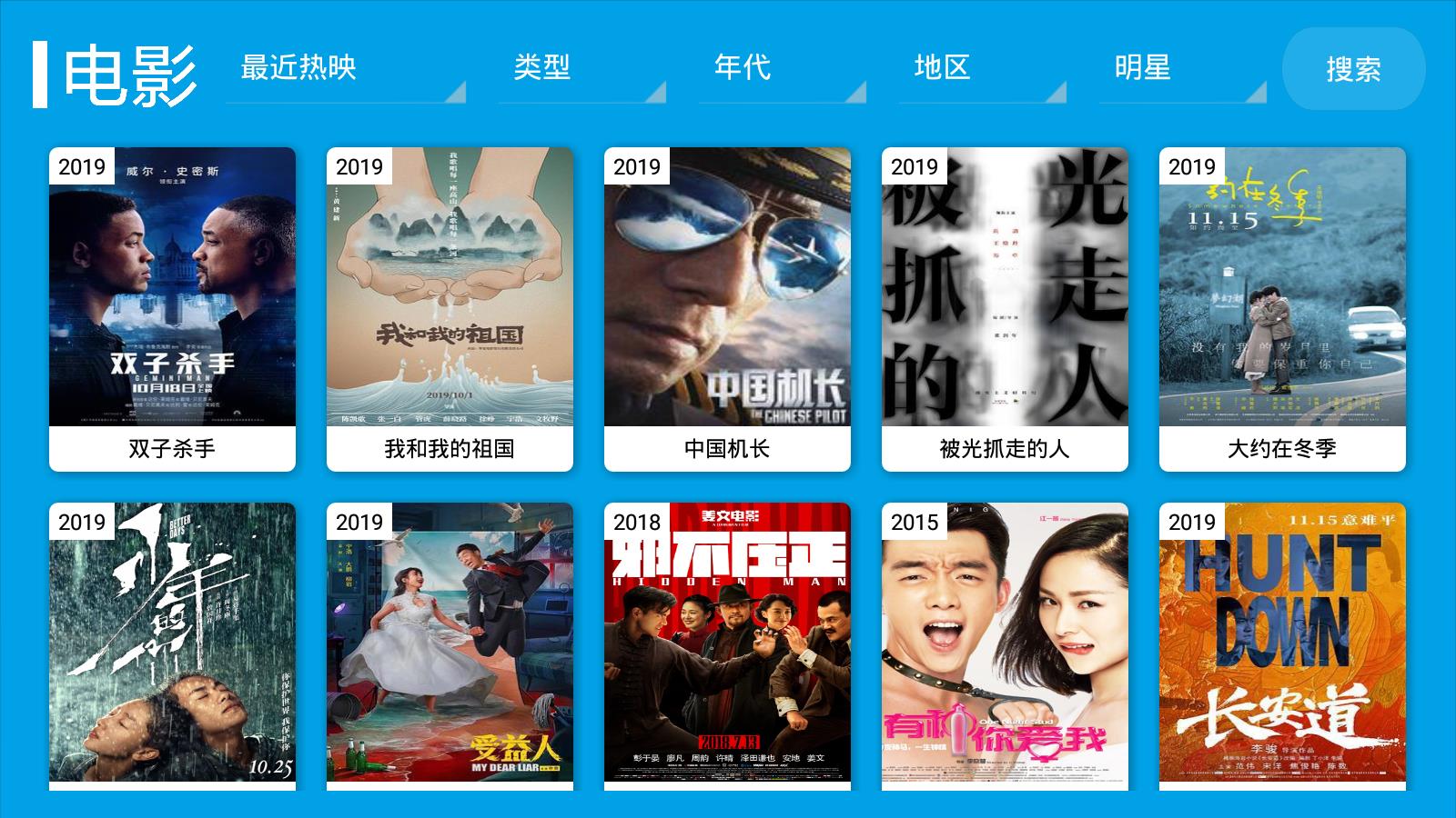 桔子tv影视盒子电视版安装表包下载-桔子tv高清影视2020电视客户端apk下载V9.99 截图3