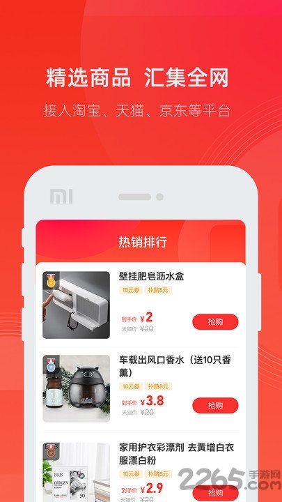 小市集安卓版下载-小市集安卓版app下载V1.0.8 截图3