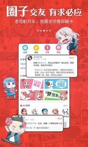 漫画岛app下载-漫画岛app安卓版下载V5.0.04 截图3