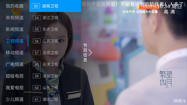 汤圆TV电视直播免授权码下载-汤圆TV电视直播软件下载V1.5.1 截图1