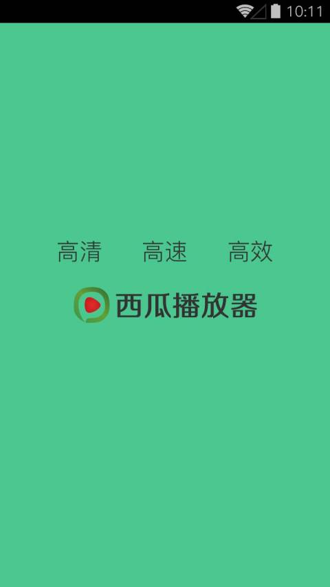 西瓜影音电视版软件下载-西瓜影音电视TV版手机app下载V1.0.9 截图0