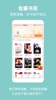 优颂免费小说app下载-优颂免费小说app免费下载V1.0.1 截图3