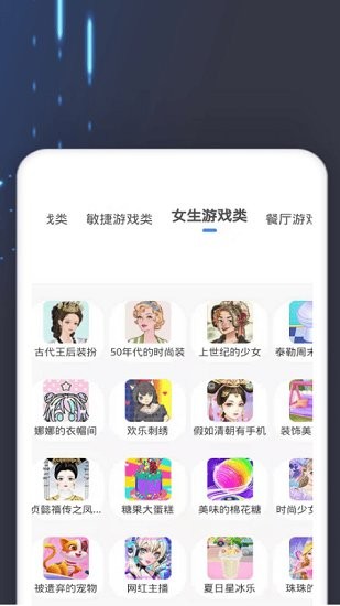 4360游戏盒app