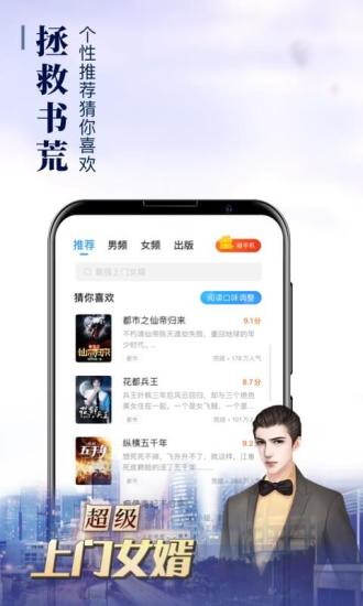 疯读小说app下载-疯读小说最新版下载V1.1.3.7 截图2