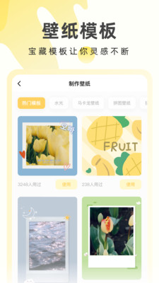 奶油壁纸app