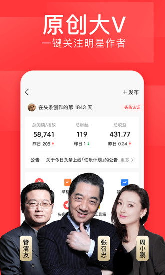 今日头条app下载-今日头条安卓版下载V8.3.9 截图2