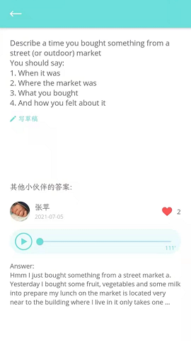 锦鲤口语app下载-锦鲤口语安卓版下载V1.0.11 截图1