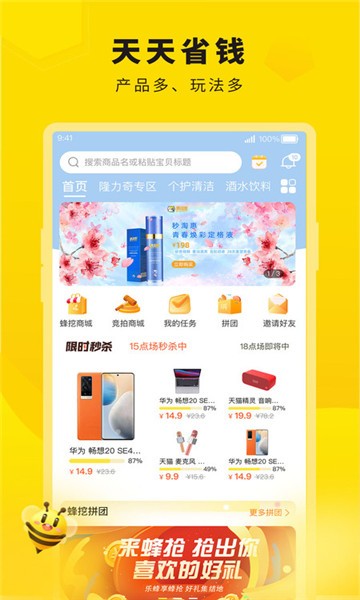 惠翻贝app下载-惠翻贝app安卓版下载Vv1.0.1 截图0