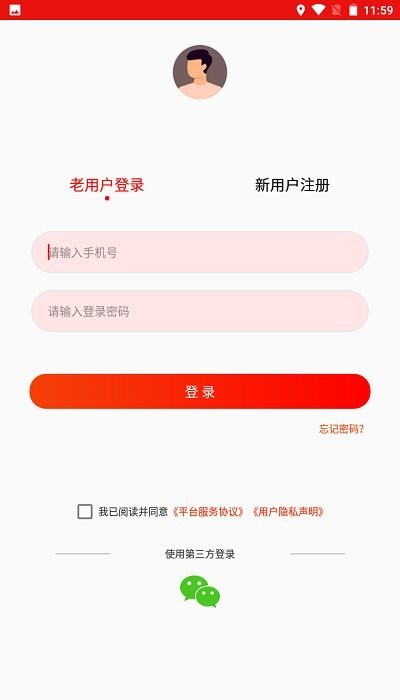 吾技源下载-吾技源app安卓版下载V1.0 截图1