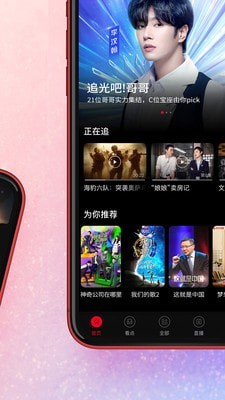 百视TV电视直播app下载（暂未上线）-百视TV电视直播免费下载V0 截图3