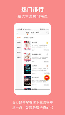 优颂免费小说app下载-优颂免费小说app免费下载V1.0.1 截图0