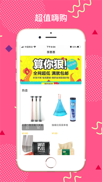 优品汇app下载-优品汇手机版下载V1.0.13 截图0