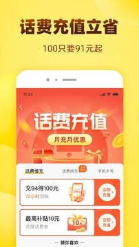 麦芽折扣最新app