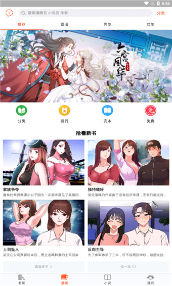 番木瓜app旧版本下载-番木瓜app旧版本安卓下载V3.4.1 截图2