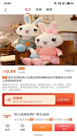 尚诚优品app安装下载-尚诚优品app最新版下载V1.0.1302 截图2