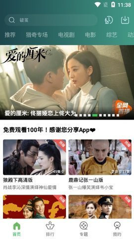 大海影视无限看版图2