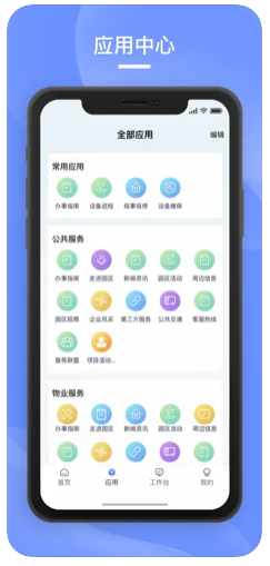 数智e港官方app下载手机版图2