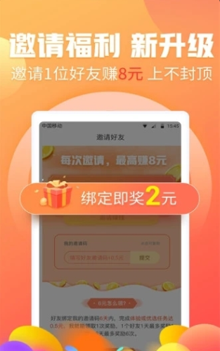 乐刷短视频免费版图2