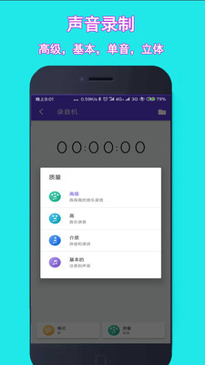 音乐铃声剪辑图2