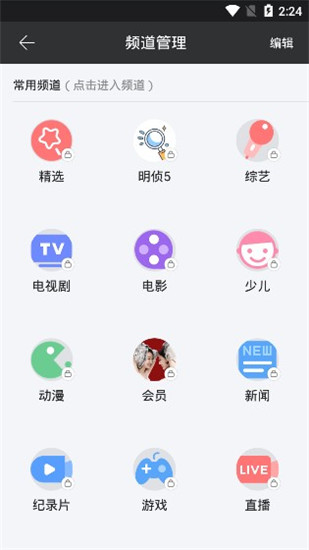 高清免费影视盒子appVIP版图1