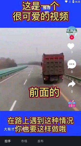 拉手短视频图2