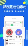 耳鼠变声器图0