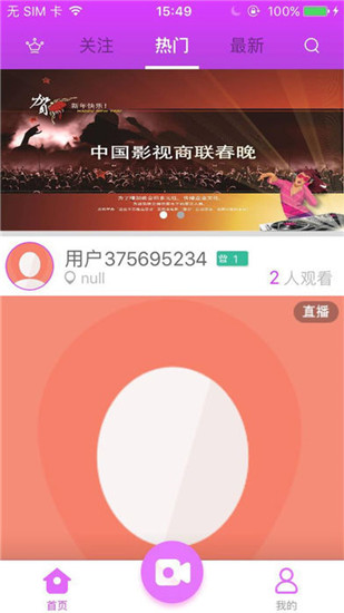 克拉直播app破解版图0