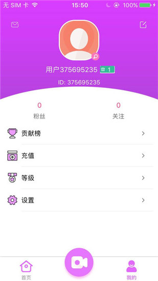 克拉直播app破解版图1