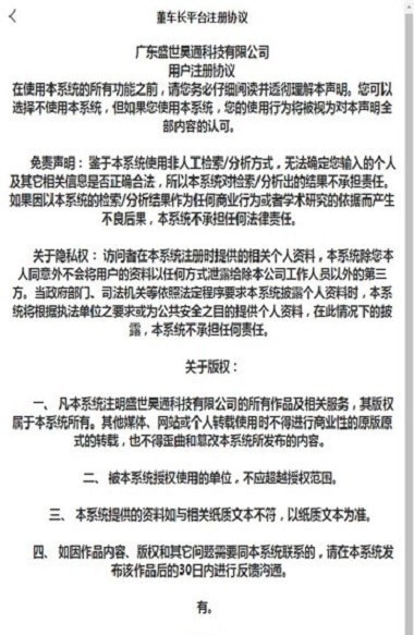 董车长app下载官方新版图1