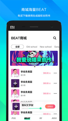 派音乐PALMusic